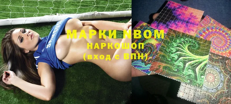 купить наркотики цена  Нижние Серги  Марки N-bome 1,8мг 